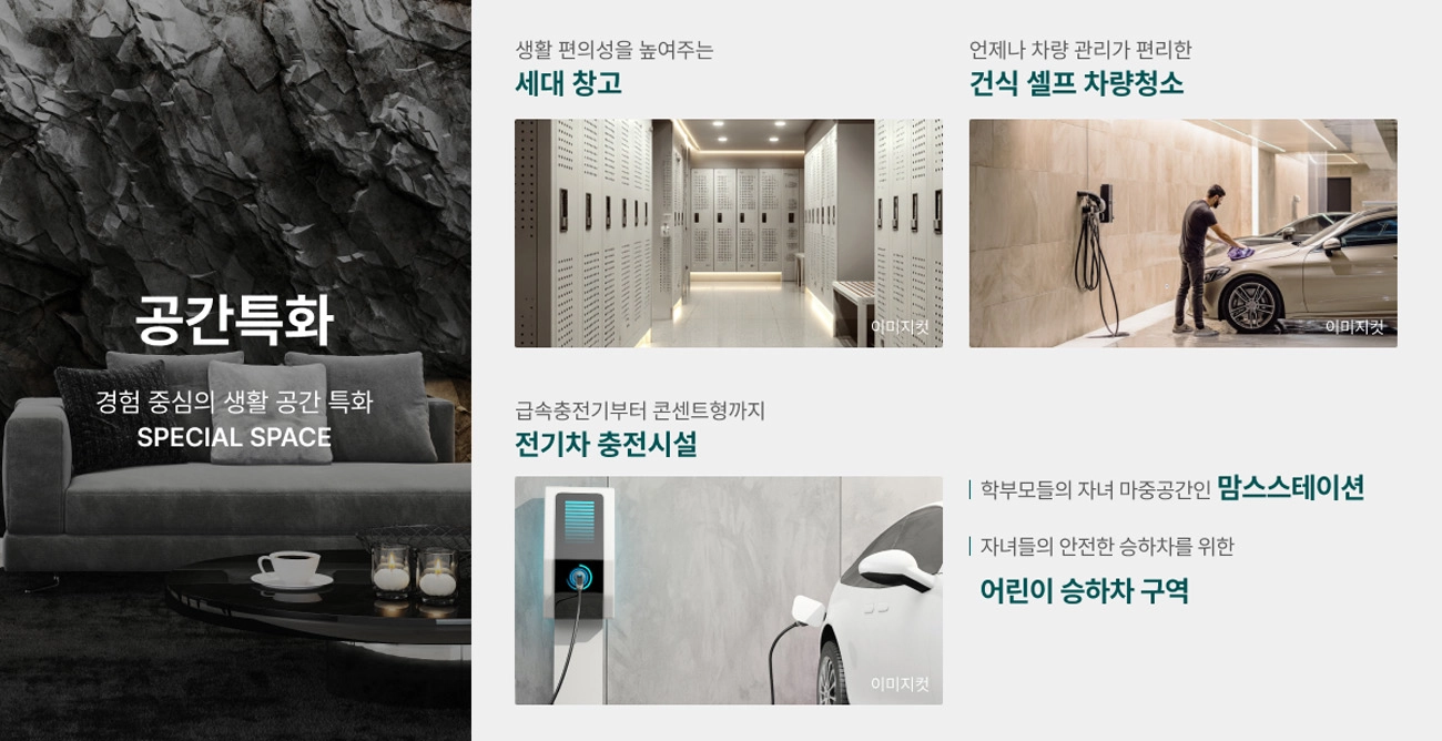 공간특화-01